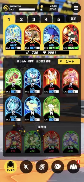 自分のプレイスタイルに合ったディスクを選択しよう！