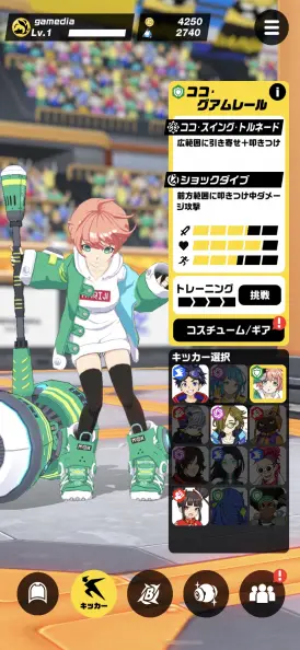 キッカーは個性豊かなキャラが勢ぞろい！！