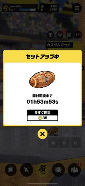 カプセルの開封にはし
