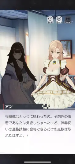 ストーリーはフルボイスなので、是非イヤホンを装着して楽しんでみよう！