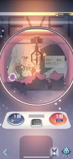 ゲームセンターでクレーンゲームも！？