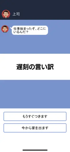 クレイジーなチャットが楽しめるシンプルゲーム！