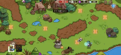 チュートリアルで基本をマスターしよう！！