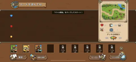 カードはデッキに編成しないと使うことが出来ないぞ！