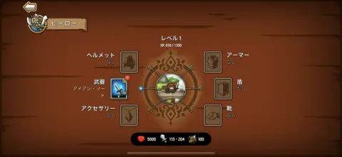 ヒーローはレベル、装備で強化していける！！