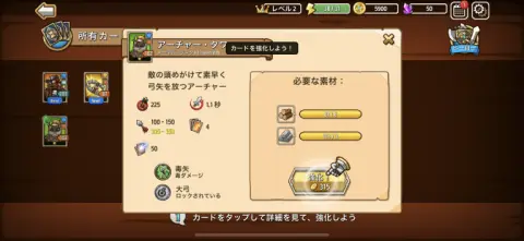 カードも強化する事が可能だ！！