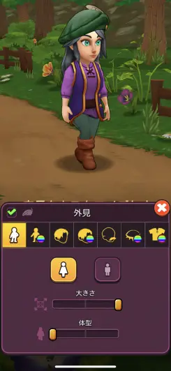 自分の分身となるキャラクターを作成していこう！！