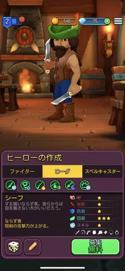 お店専属のヒーローを作成出来るぞ！！