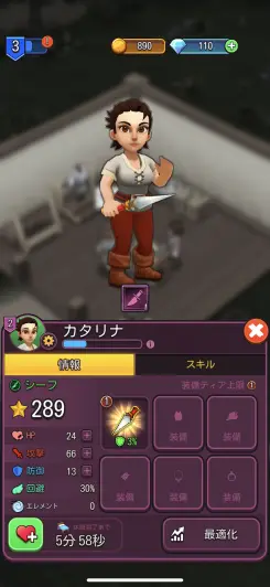 ヒーローには自由に装備をすることが可能！！