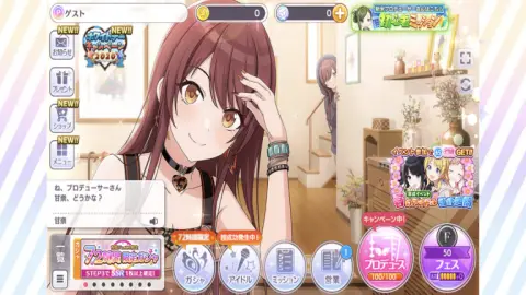 推しキャラを見つけてトップアイドルに育成しちゃおう！