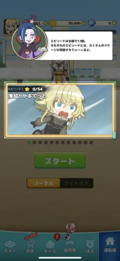 ここでしか楽しめない要素も！！