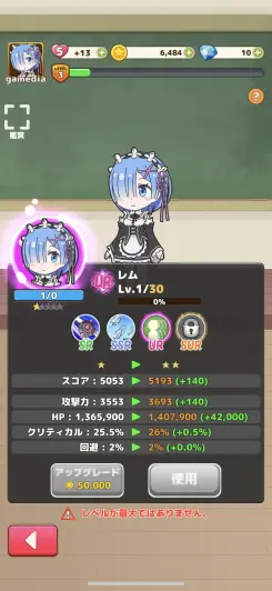全キャラ最高ランクまで育成可能！！