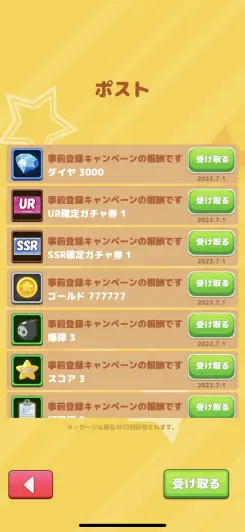 今なら豪華報酬盛りだくさん！！