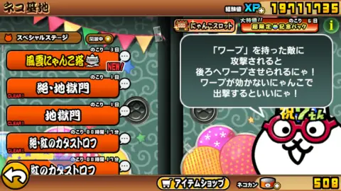 レジェンドストーリーでイベントやゲリラステージもできるよ☆