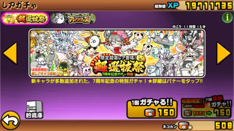 どのキャラがでるかワクワクするね♪
