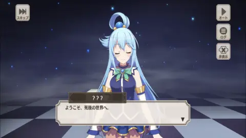 まずはプロローグを楽しもう！