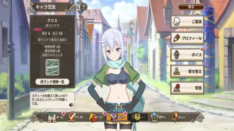 キャラ交流で絆を深めちゃおう！