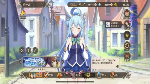 このすばの世界を遊び尽くそう！！