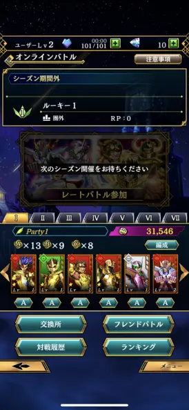 オンラインバトルで高みを目指せ！！