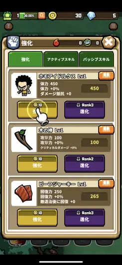 どんどん育成していこう！！