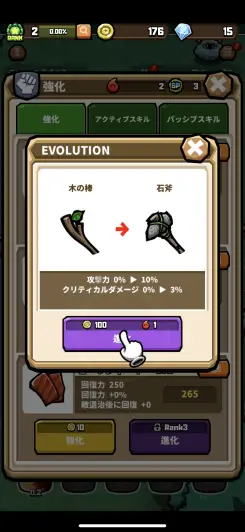 進化すると見た目も変わっていく！！