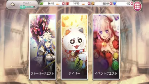 各クエストは毎日しっかりこなして報酬を貰っちゃおう！