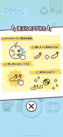 とにかく天ぷらを揚げまくろう！！