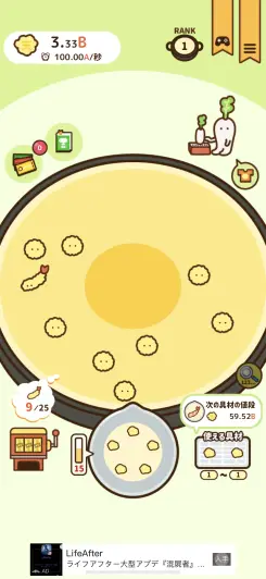 全天ぷらをコンプリートしちゃおう！！