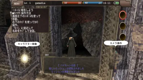 チュートリアルに従ってゲームを進めていこう！