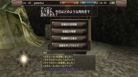 装備の強化はかなり重要だぞ！