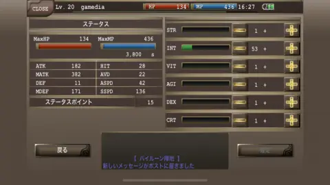 ステ振りは奥が深いのでよく考えて割り振ろう！