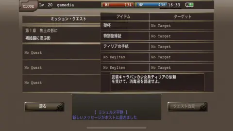 メインクエストをどんどん進行していこう！