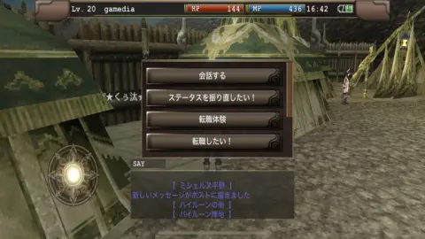 転職には条件があるので注意しよう！