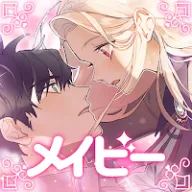 メイビー ～自分で作る恋愛ゲーム～
