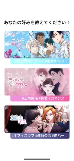 貴女好みの作品を選んでみよう！