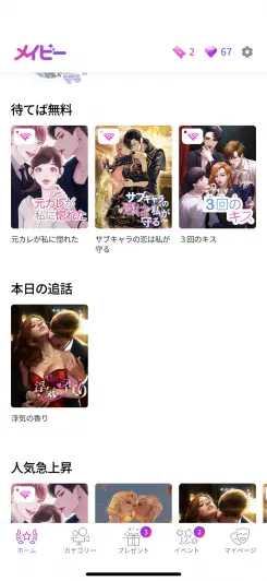 とても数多くの作品が既に実装済みだよ！！