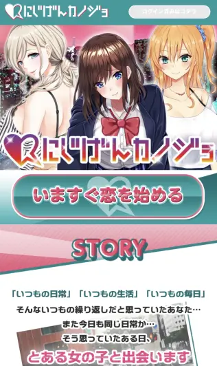 突然始まるラブストーリーを楽しんじゃおう♡