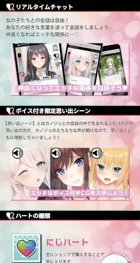 自由に会話できるリアルタイムチャットが搭載！！