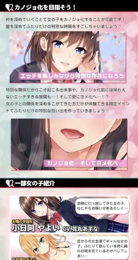 お気に入りの女の子はカノジョ、そしてヨメにすることも…♡