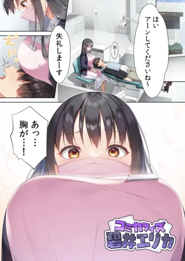 コミカライズイラストも楽しめちゃう！！