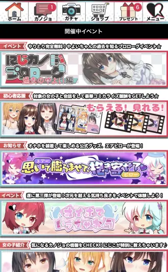 過激すぎるイベントが常に開催中！！