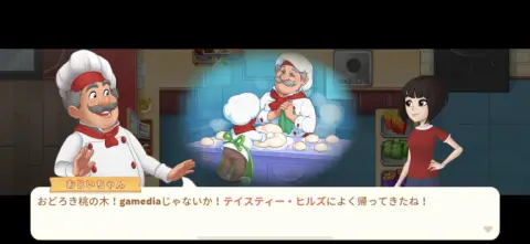 楽しいストーリーが展開されていく！！