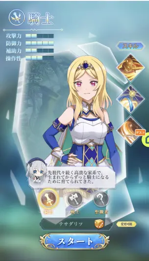 3つのジョブから好きなジョブを選択しよう！！