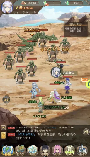 バトルはフルオートで楽しめる！！