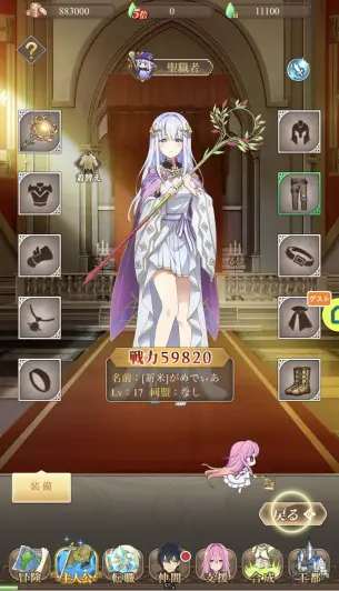 装備、アバター機能で強く可愛くなっちゃおう！！