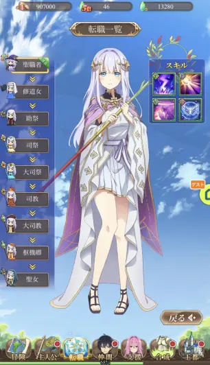 なんと上位職はそれぞれ8つも用意されているぞ！！