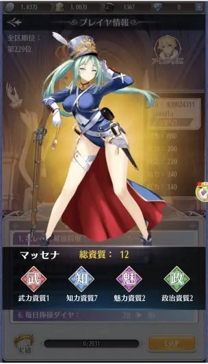 将軍もセクシーで可愛いキャラが盛り沢山！！