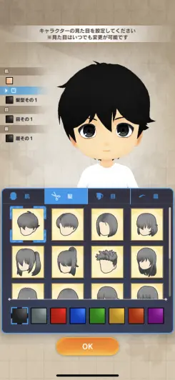 細かくキャラメイキングで自分の分身を使っていこう！！