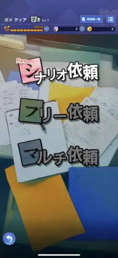 マルチ依頼では他のプレイヤーと協力プレイも楽しめる！！