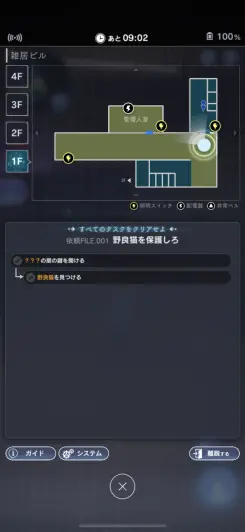 依頼は探索という形で進行していく！！